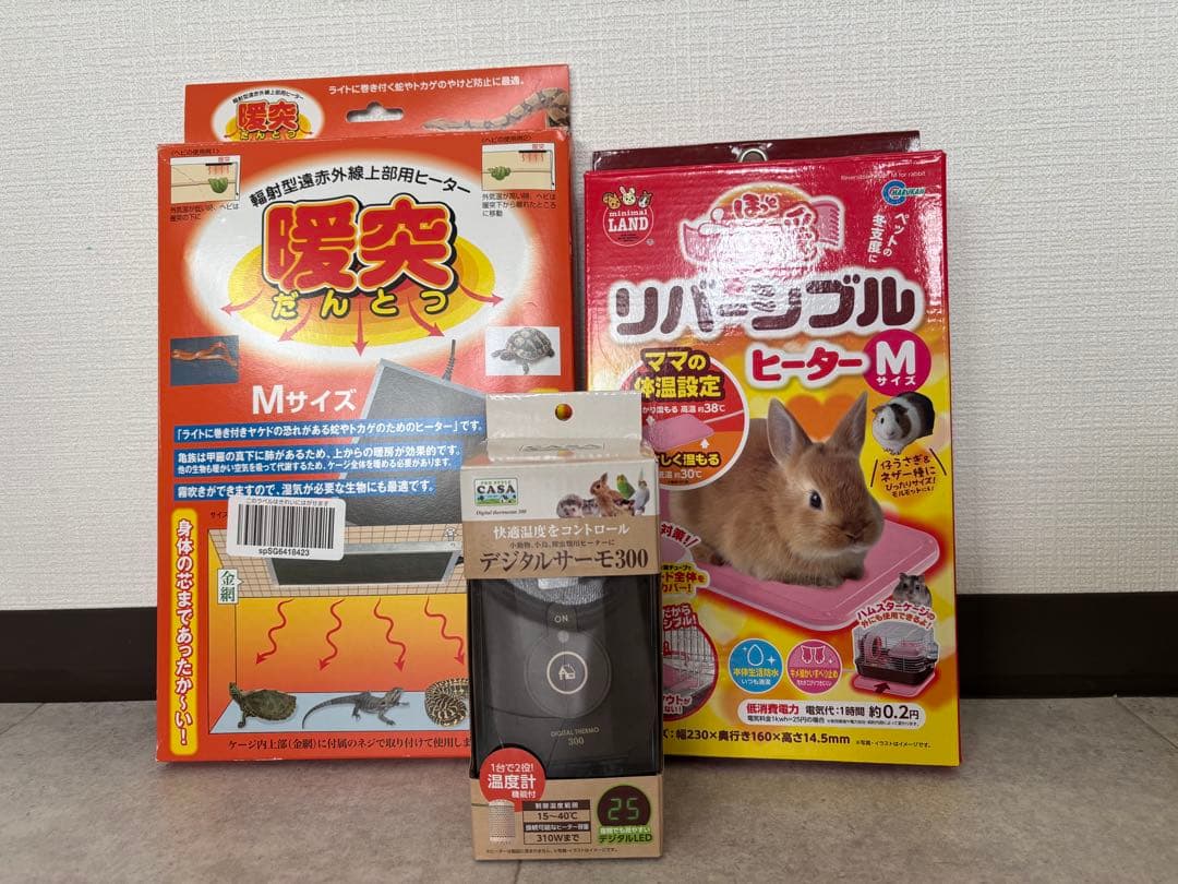 温度管理完璧！小動物用ヒーターセット　ヒーター　サーモスタット