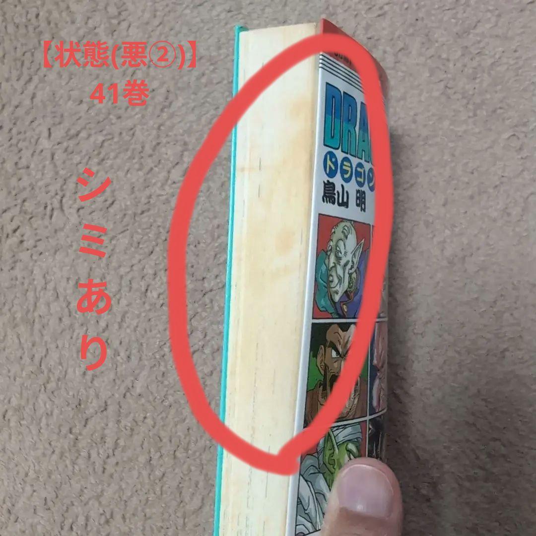 ドラゴンボール DRAGON BALL 全42巻セット【完結】