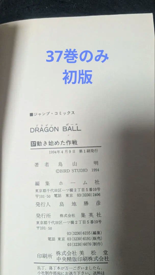 ドラゴンボール DRAGON BALL 全42巻セット【完結】