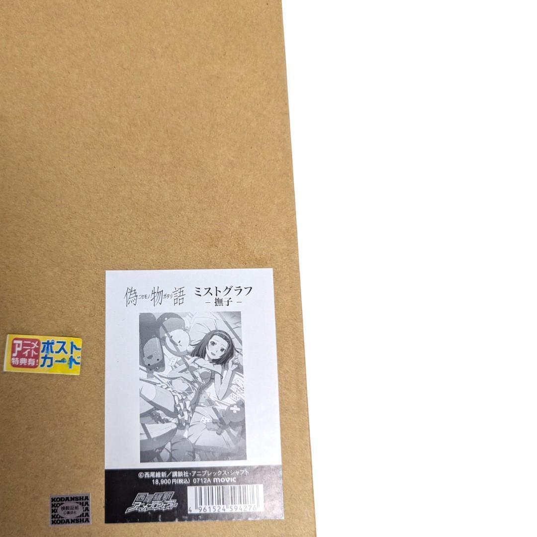 【新品未開封】偽物語 千石撫子 ミストグラフ ポストカード付 物語シリーズ