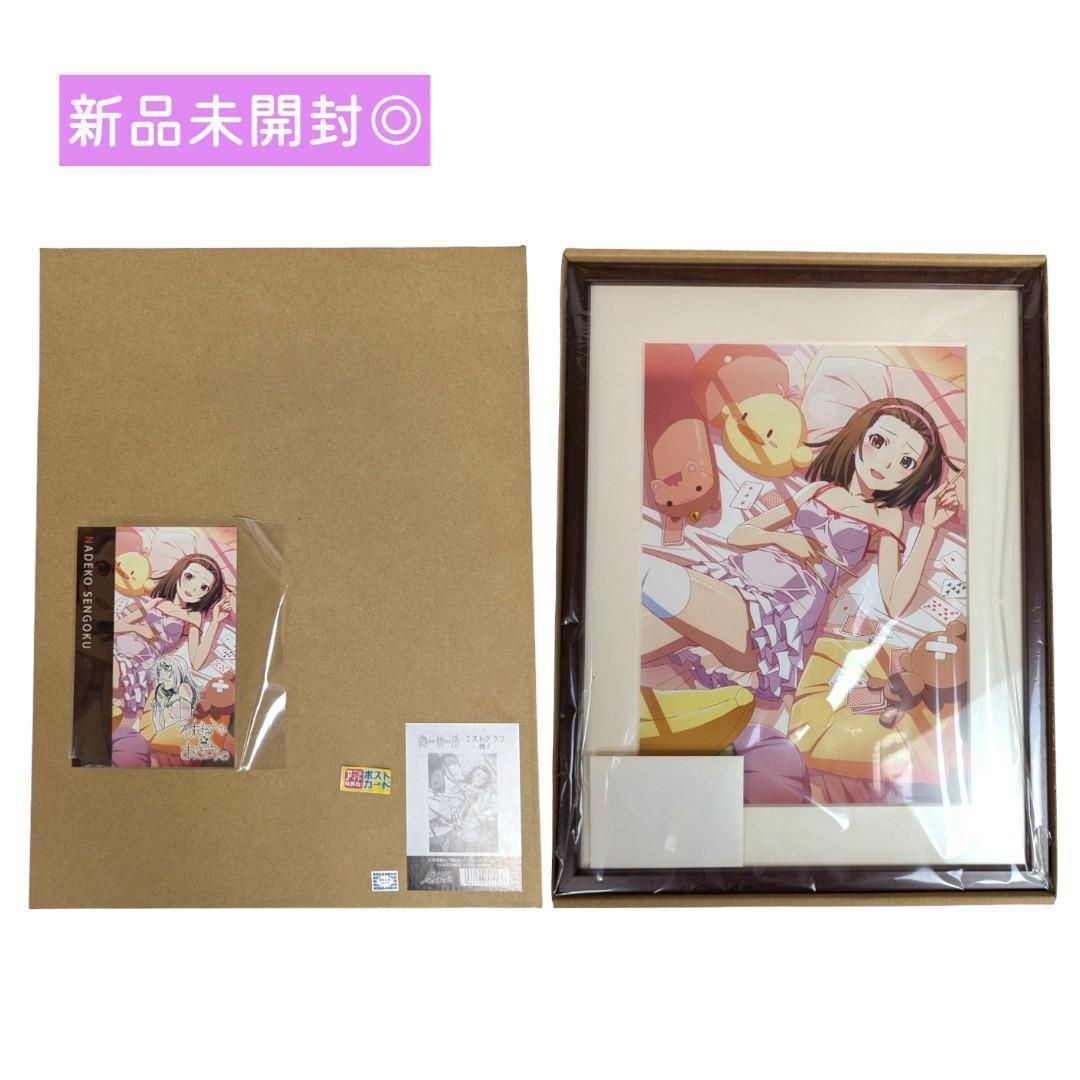 【新品未開封】偽物語 千石撫子 ミストグラフ ポストカード付 物語シリーズ