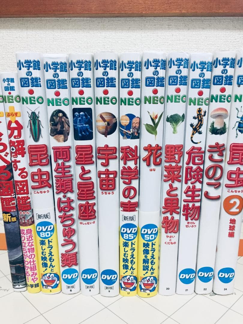 小学館の図鑑NEO くらべる図鑑 新版・分解する図鑑・DVD付き 12冊セット
