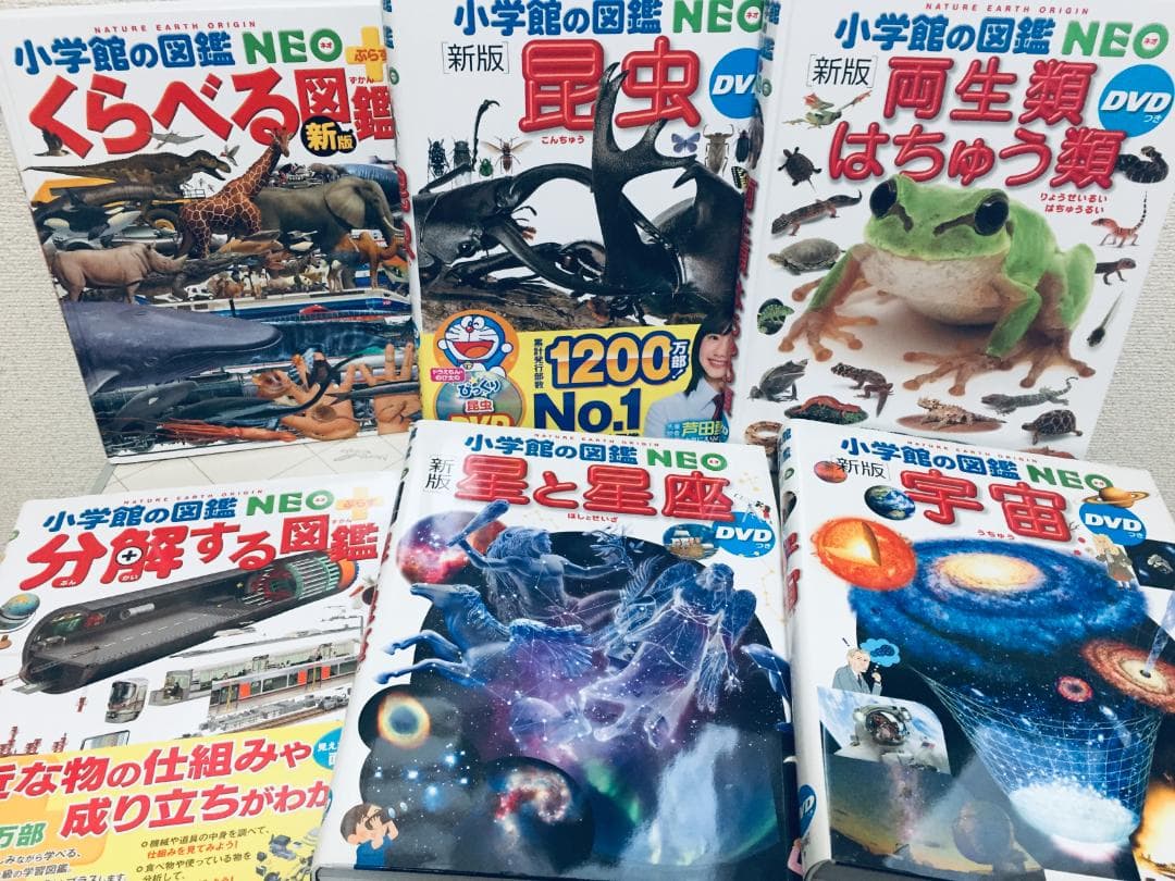 小学館の図鑑NEO くらべる図鑑 新版・分解する図鑑・DVD付き 12冊セット