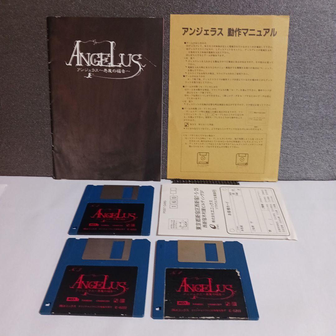 ANGELUS ～悪魔の福音～ MSX2
