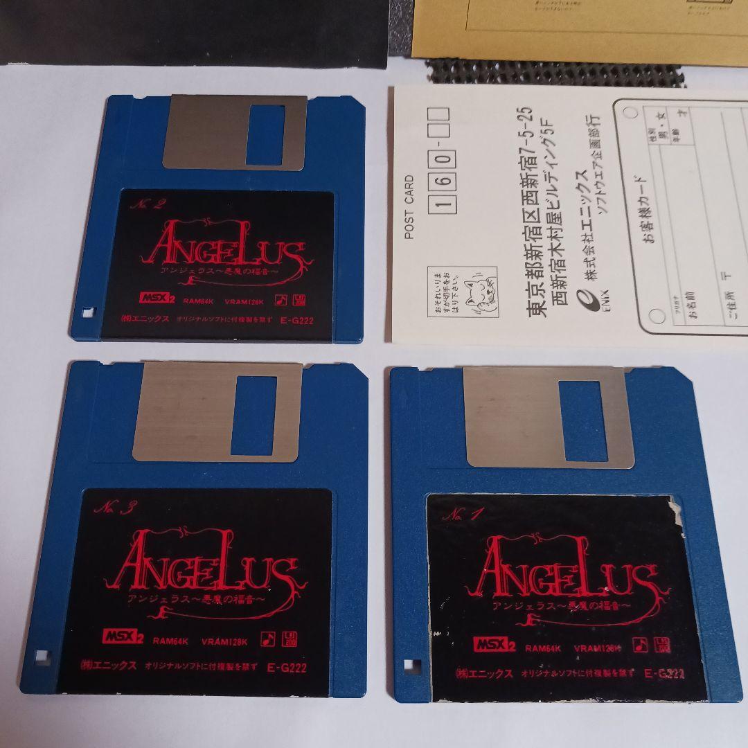 ANGELUS ～悪魔の福音～ MSX2