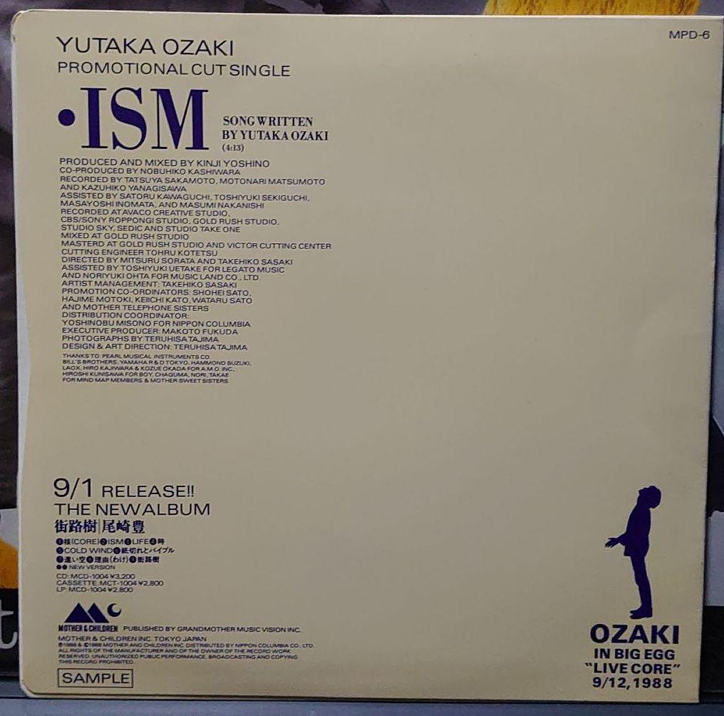 尾崎　豊　街路樹　プロモーションカットシングル　非売品