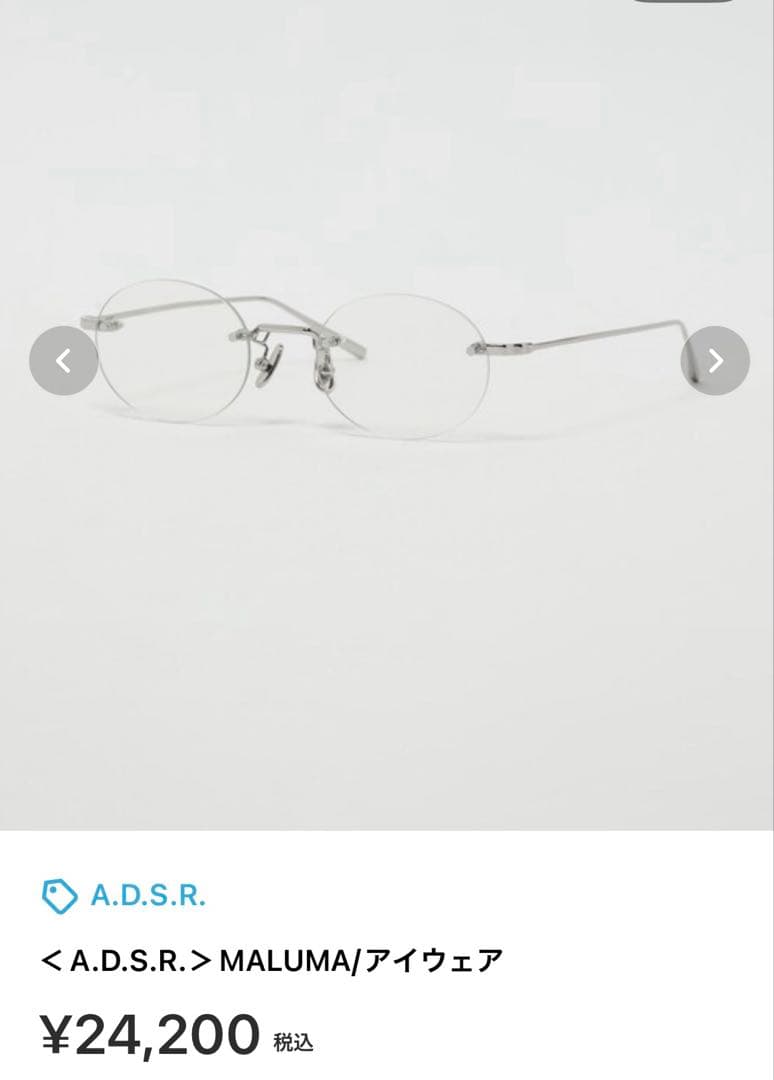 a.d.s.r MALUMA 新品未使用