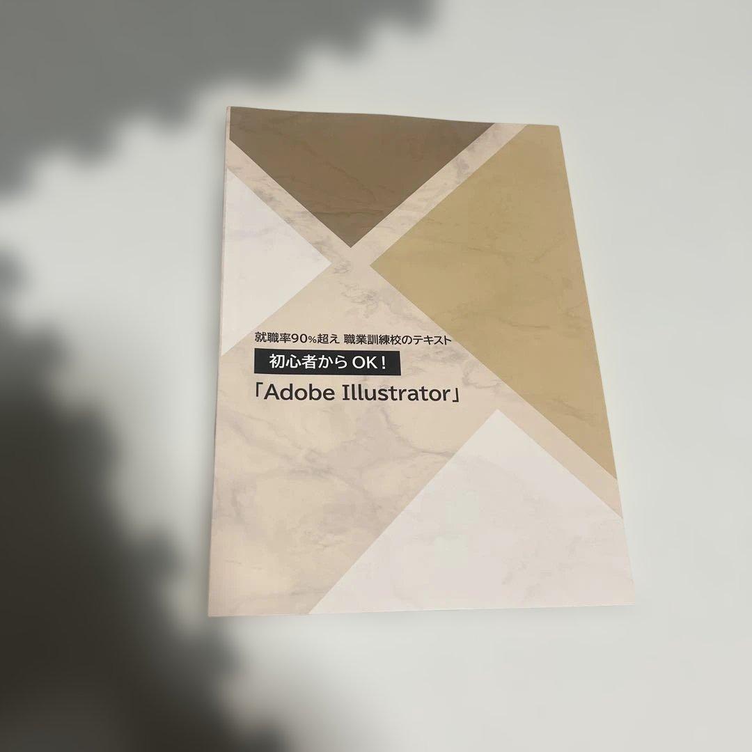 WEB業務・デザイン基礎テキストセット