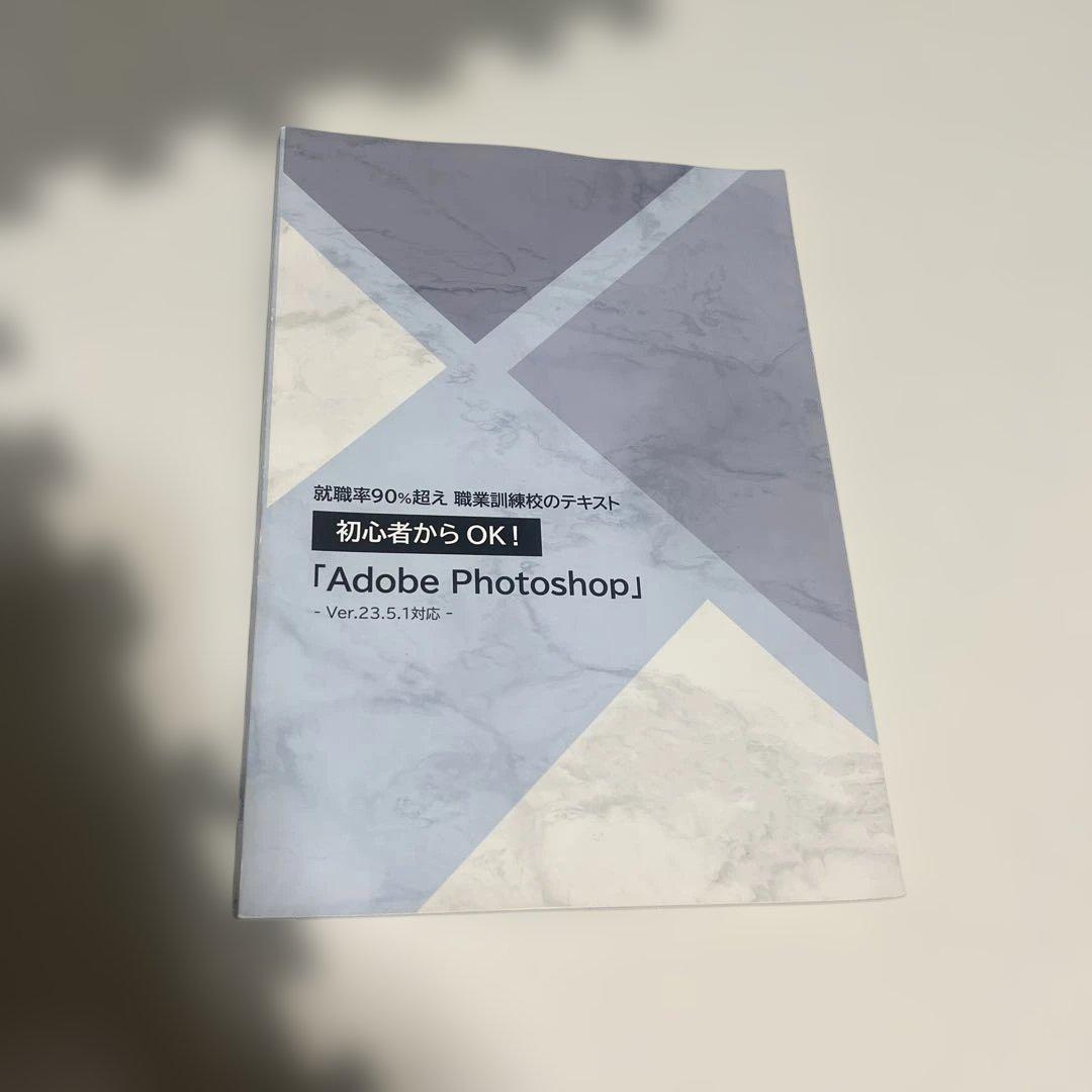 WEB業務・デザイン基礎テキストセット