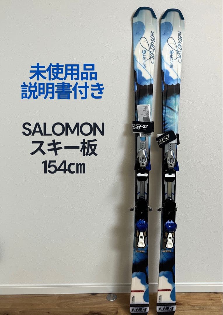 【未使用品】Salomon SIAM N5 スキー板 154センチ ビンディング