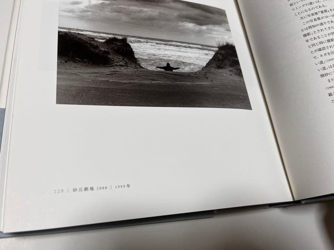 【最終値下げ】植田正治作品集　河出書房新社　写真集　（訳あり）