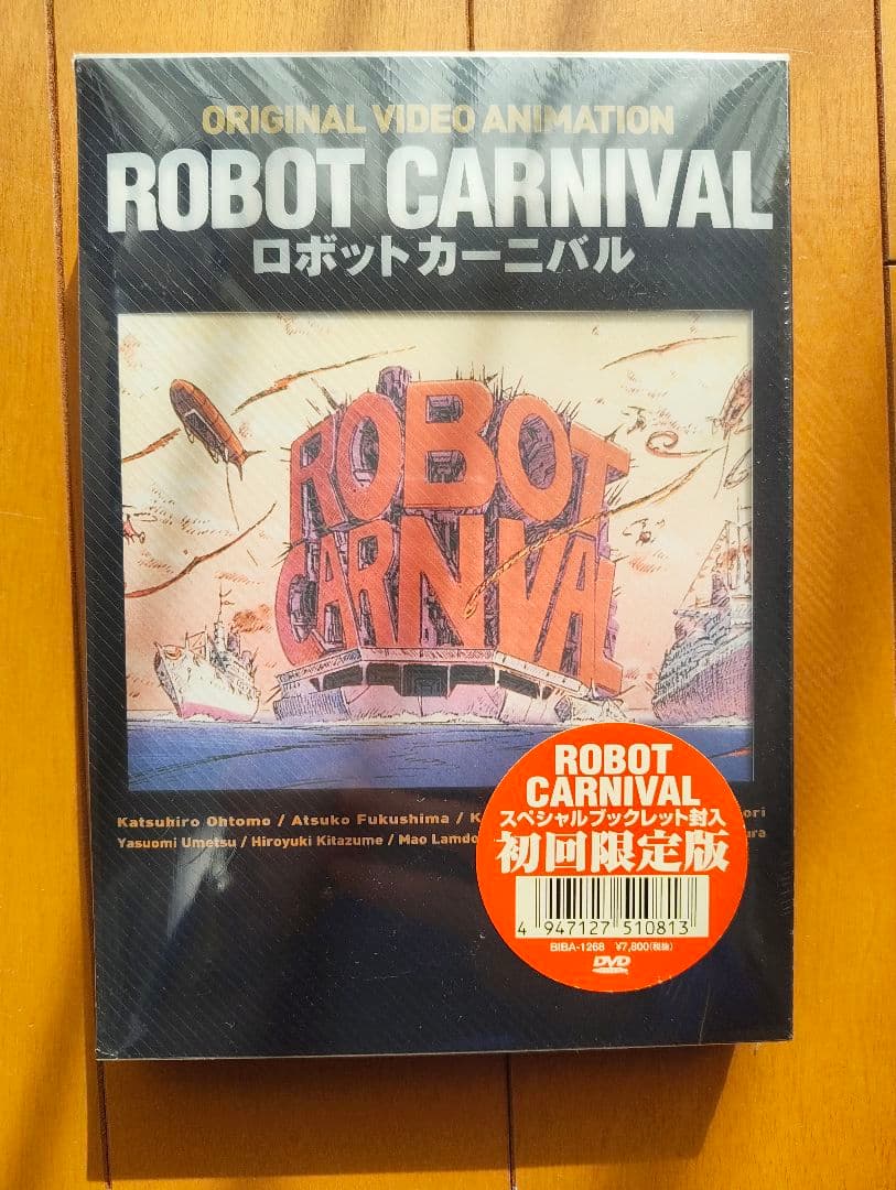 ROBOT CARNIVAL 初回限定版 DVD