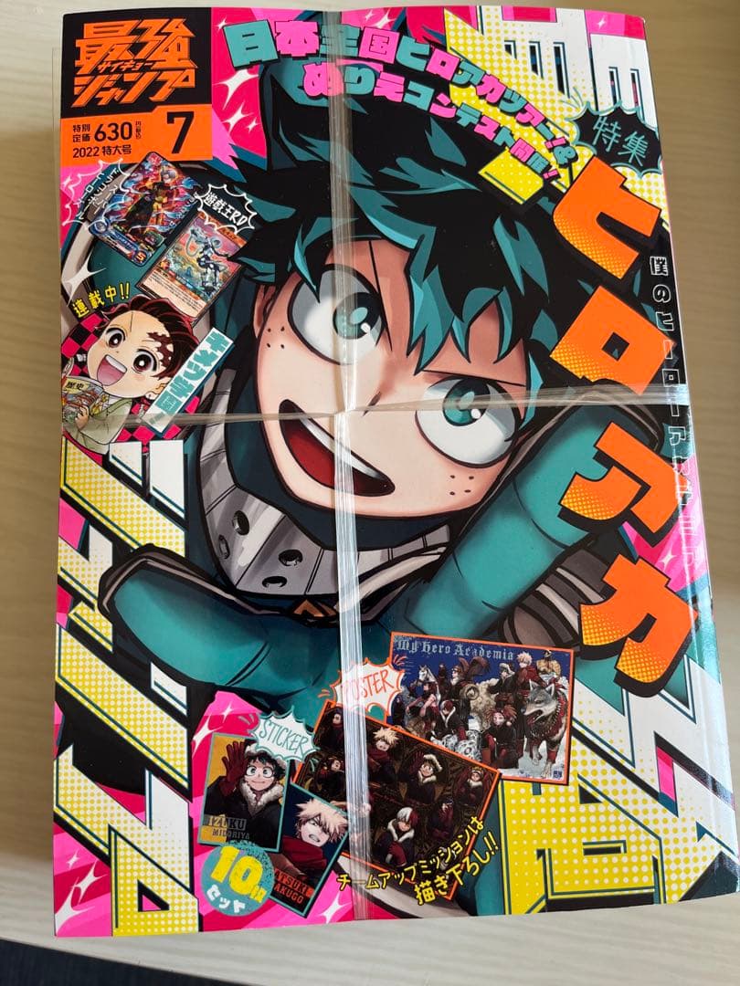 ジャンプギガ　2021秋　最強ジャンプ　2022 7月