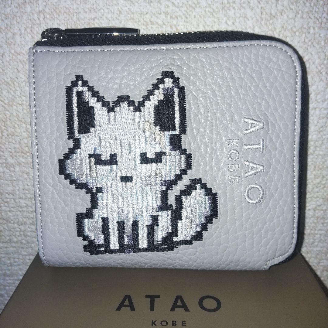 ATAO 2025 ホリデーコレクション 白狐