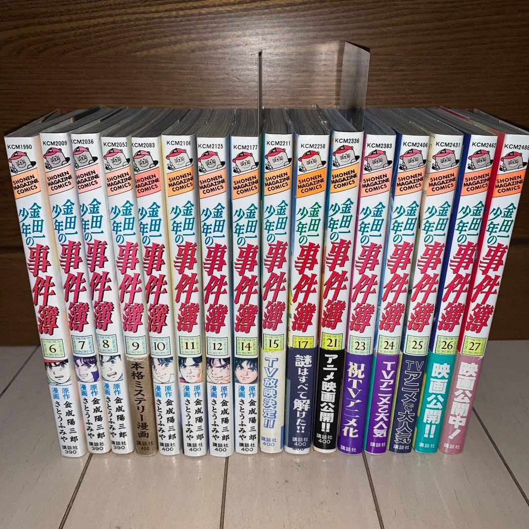 【全初版　帯付き　24冊セット】金田一少年の事件簿　2.5-27巻