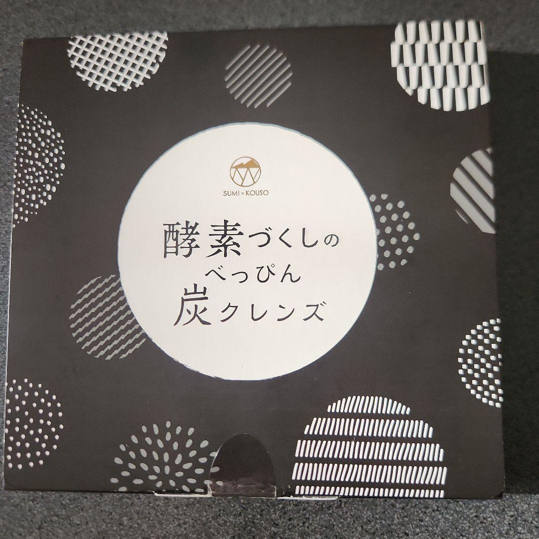 【朱間さま専用】酵素づくしのべっぴん炭クレンズ 1箱15包入り×10箱