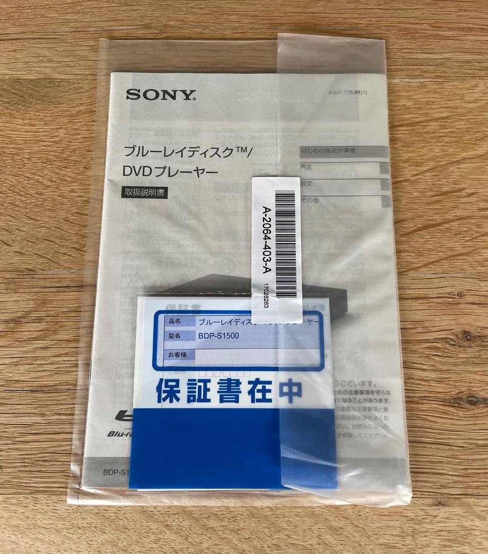 未使用に近い　SONY ブルーレイ / DVD プレーヤー BDP-S1500