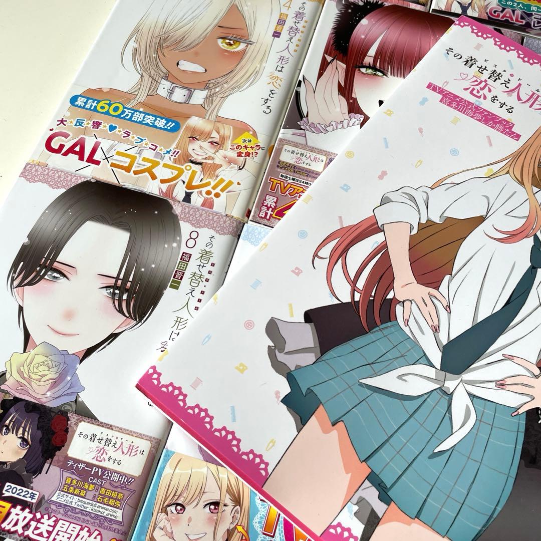 美品☆全巻帯付き★その着せ替え人形は恋をする 全巻セット ＋ 公式ファンブック