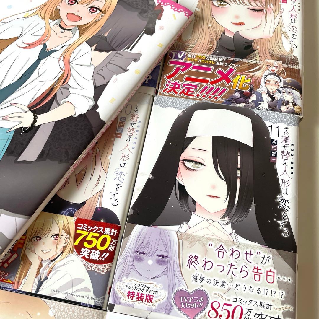 美品☆全巻帯付き★その着せ替え人形は恋をする 全巻セット ＋ 公式ファンブック