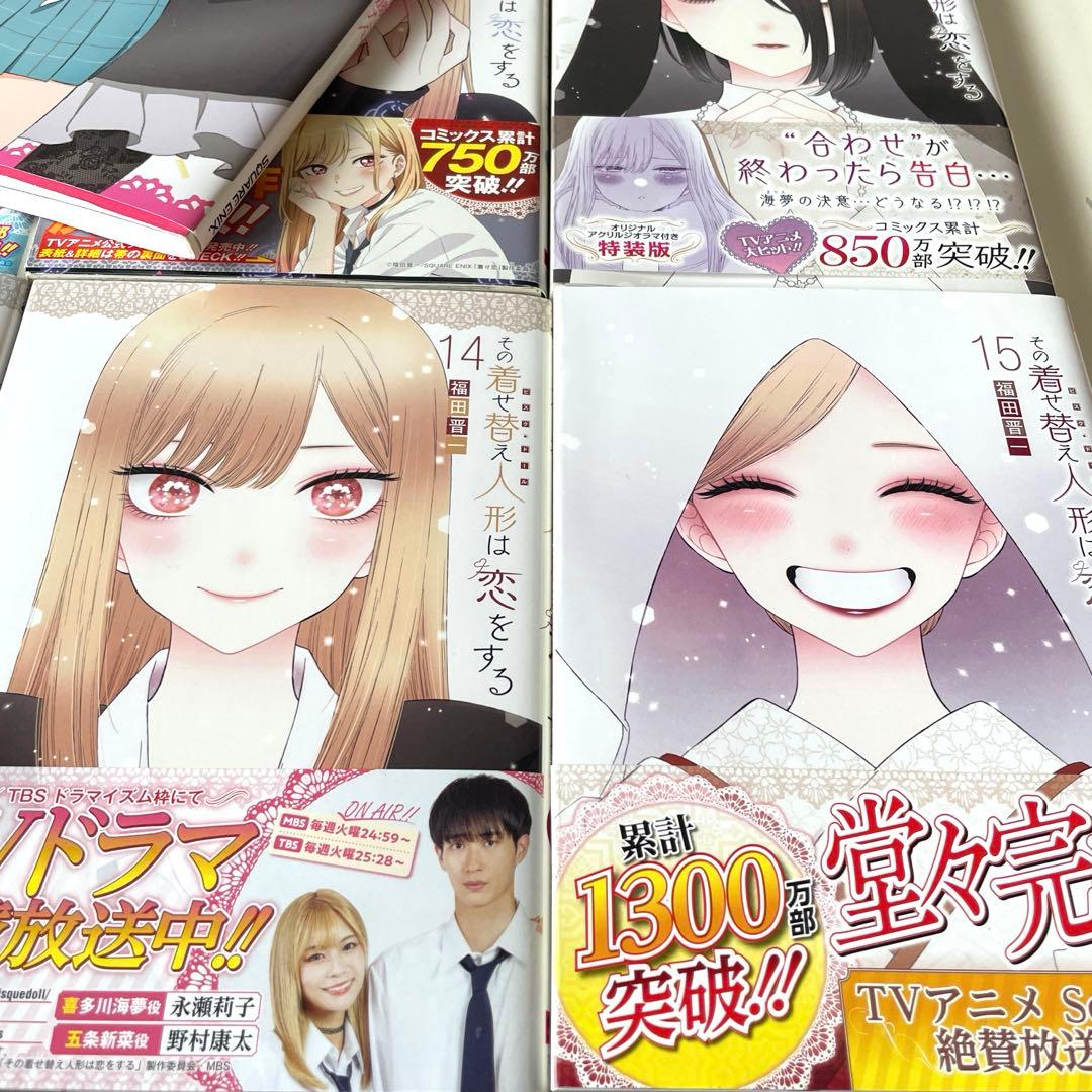 美品☆全巻帯付き★その着せ替え人形は恋をする 全巻セット ＋ 公式ファンブック