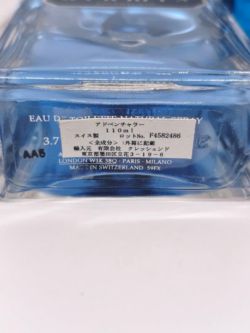 レア　アラミス　アドベンチャー　オードトワレ　110ml