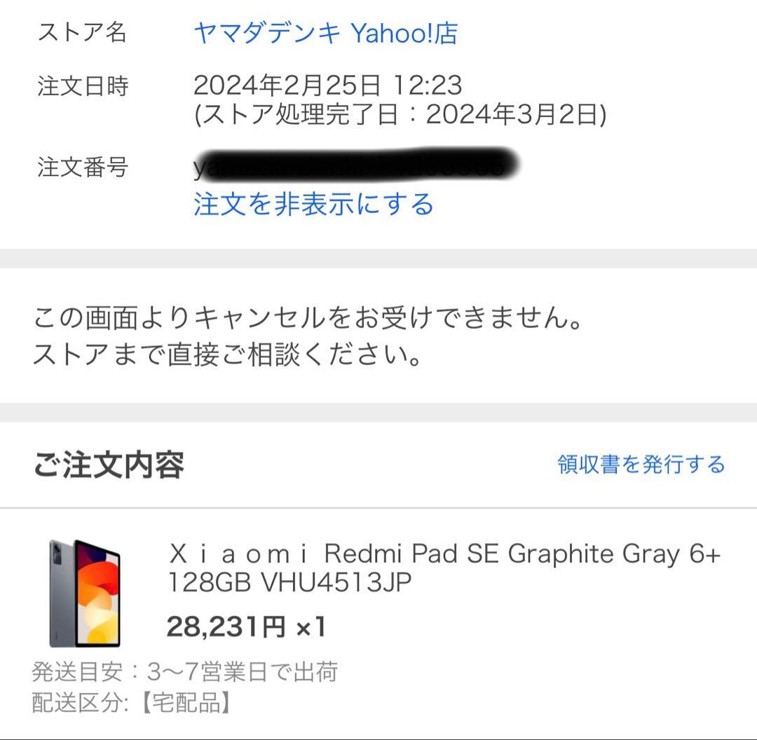 Xiaomi, Redmi Pad SE, 6GB+128GB, 11インチ