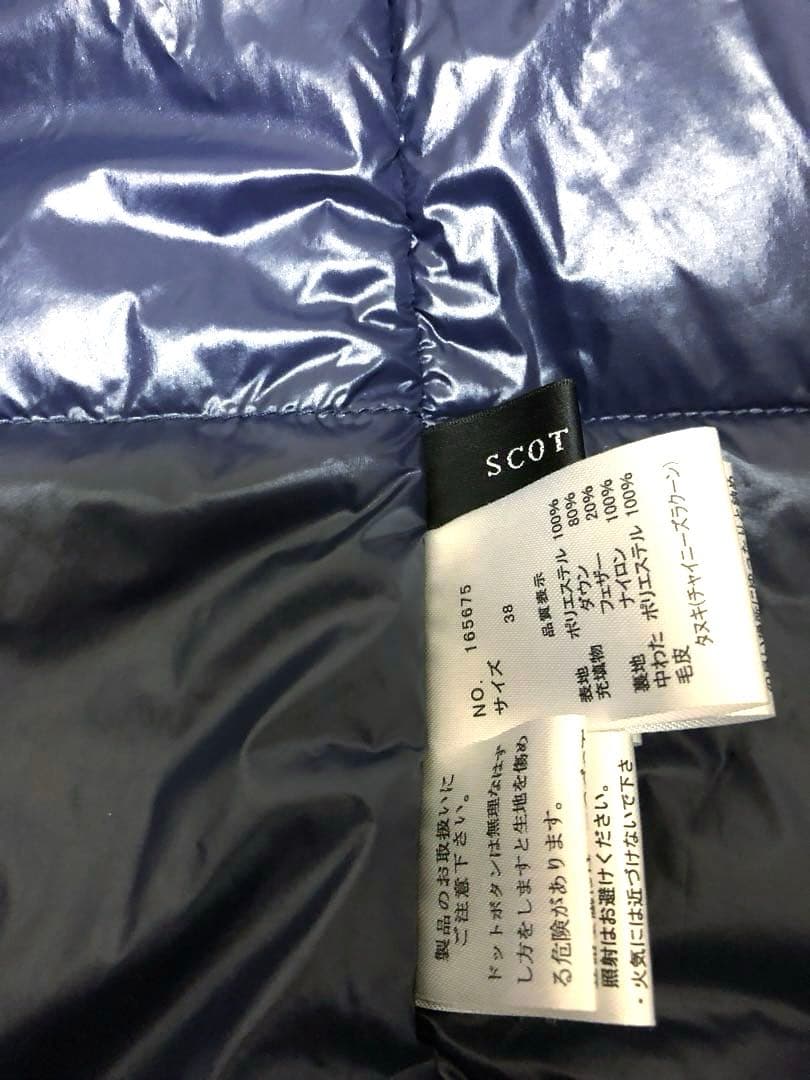 スコットクラブ リアルファーダウンベスト