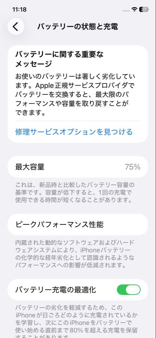 Apple iPhone 11 ホワイト 本体 SIMフリー 128GB