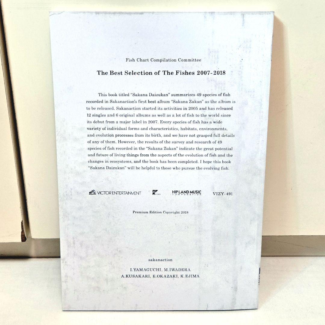 サカナクション ベストアルバム 魚大図鑑 完全生産限定プレミアムBOX