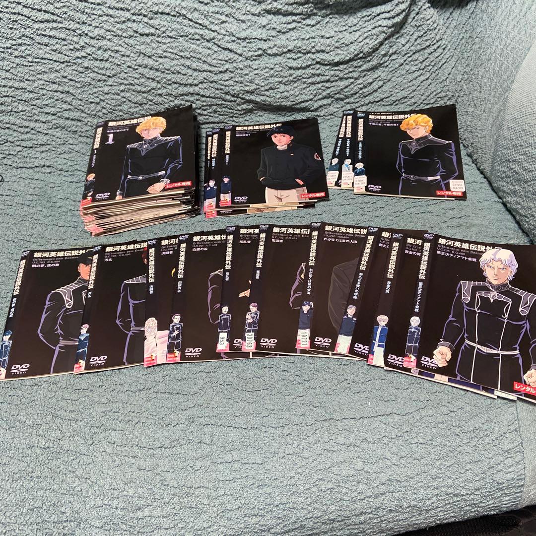 銀河英雄伝説　DVD 全巻　フルコンプ　セット