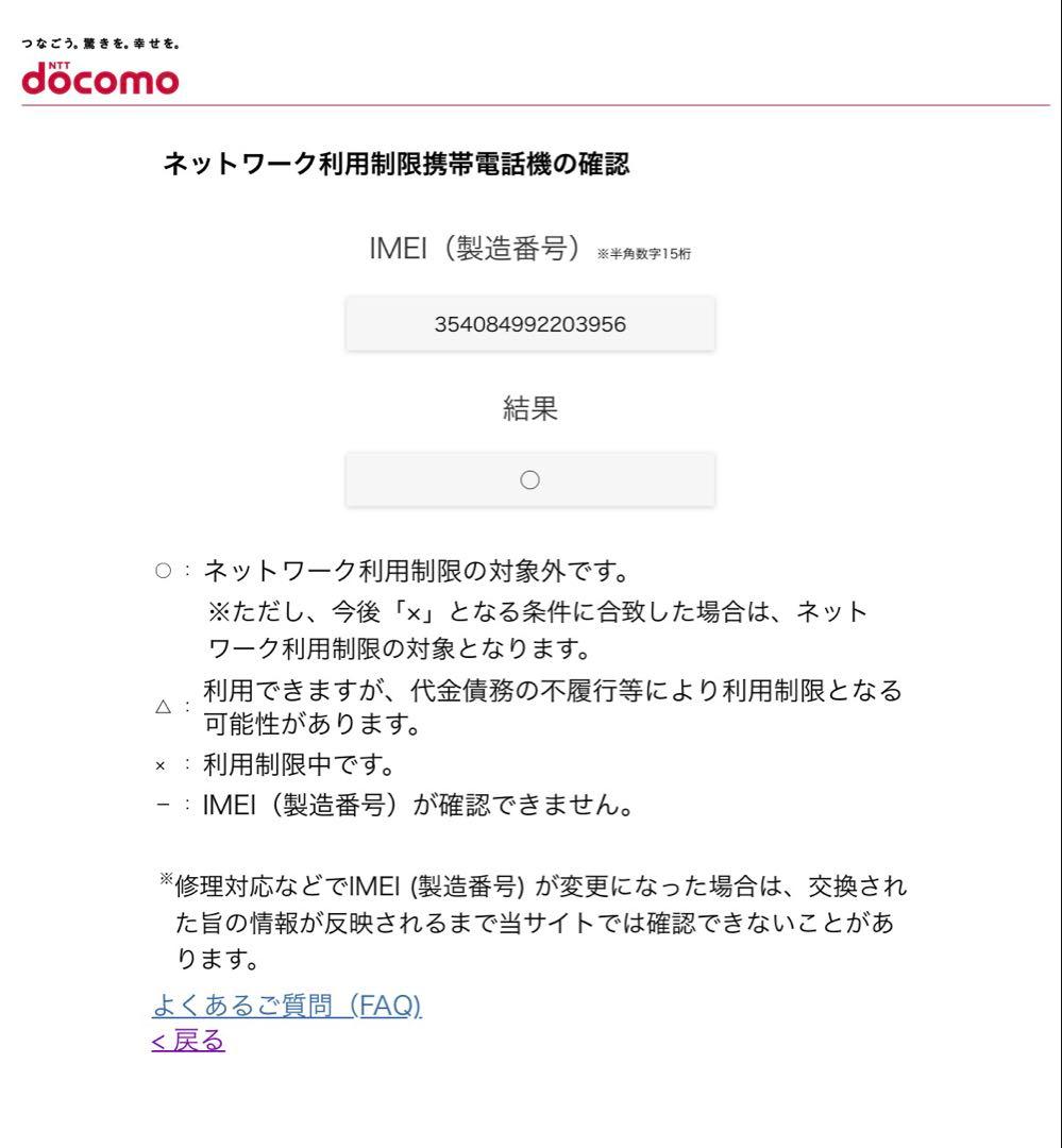 【美品】iPhone 13 mini 256GB ブルー SIMフリー