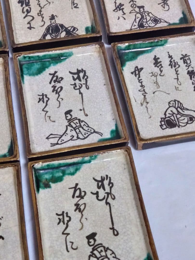 骨董　レトロ　織部釉　歌人　和歌　四角小皿　（古箱　手入？）