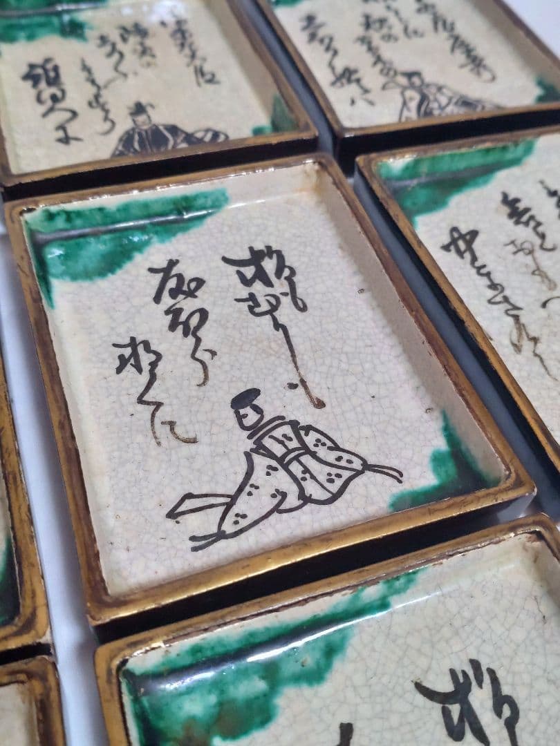 骨董　レトロ　織部釉　歌人　和歌　四角小皿　（古箱　手入？）