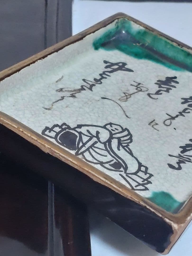 骨董　レトロ　織部釉　歌人　和歌　四角小皿　（古箱　手入？）