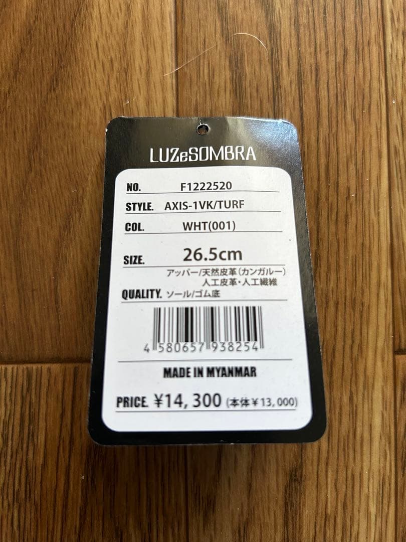 LUZ e SOMBRA フットサルシューズ ホワイト