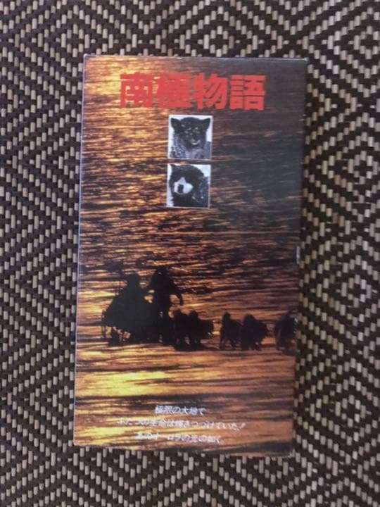 南極物語 VHSビデオ