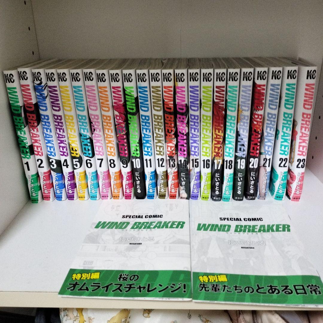WIND BREAKER 全23巻セット +おまけ
