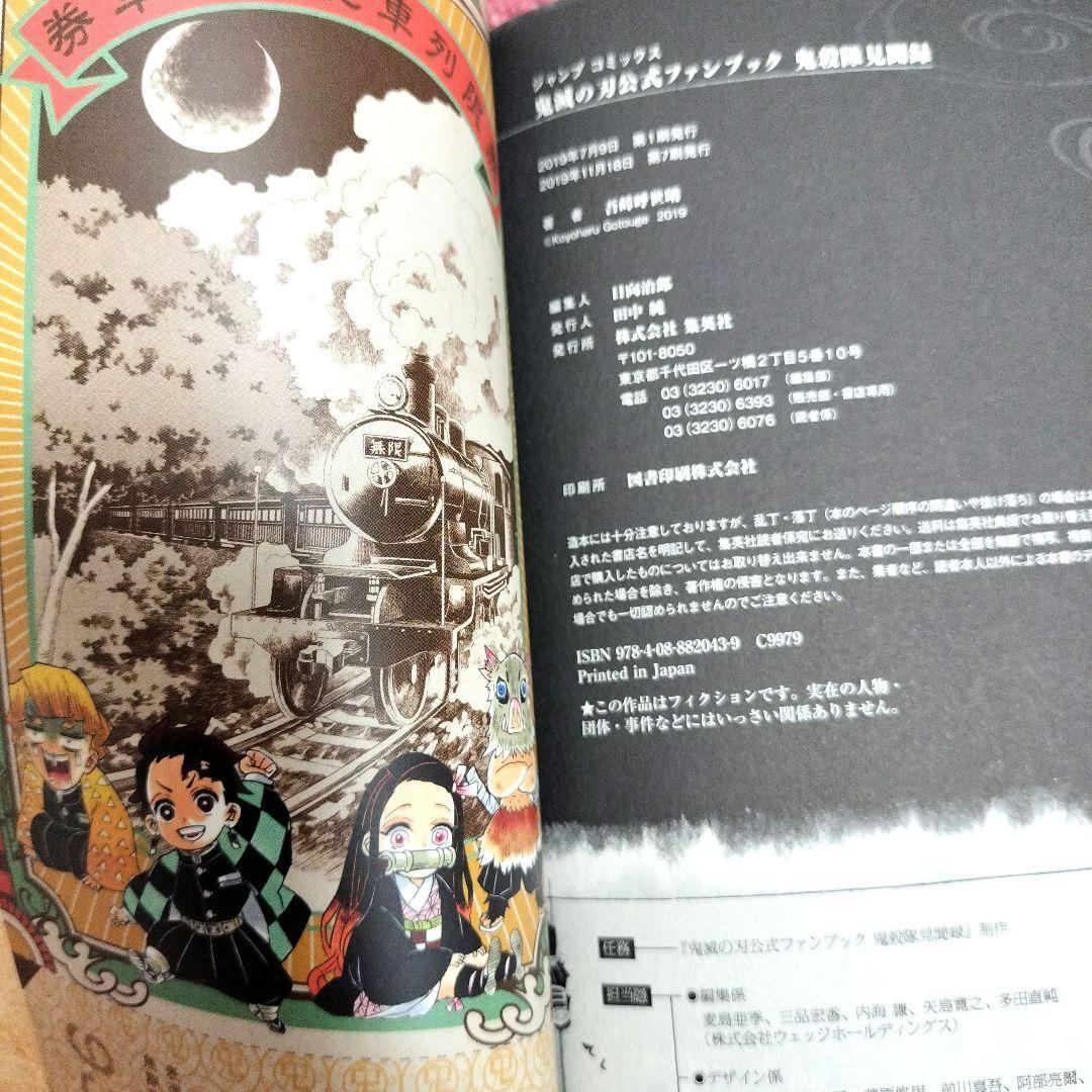 【新品 全30冊】鬼滅の刃 全巻＋関連本セット★鬼殺隊見聞録・劇場版・短編集