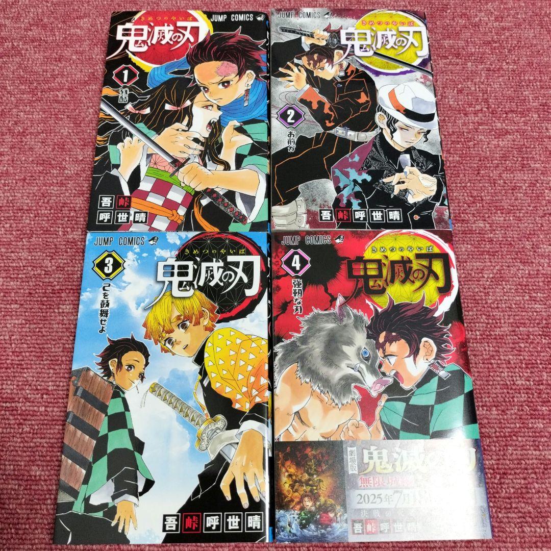 【新品 全30冊】鬼滅の刃 全巻＋関連本セット★鬼殺隊見聞録・劇場版・短編集