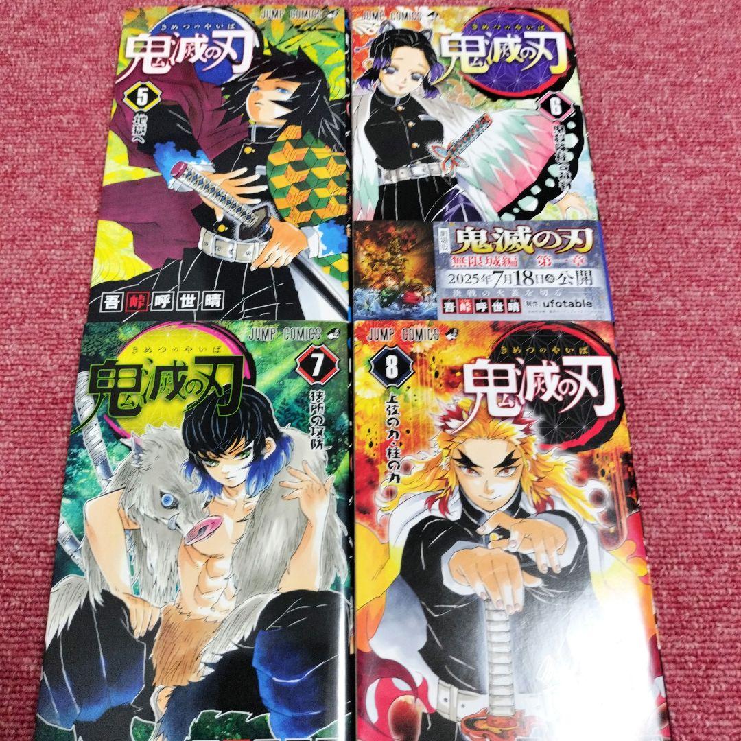 【新品 全30冊】鬼滅の刃 全巻＋関連本セット★鬼殺隊見聞録・劇場版・短編集