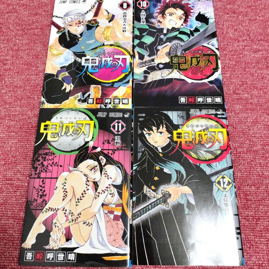 【新品 全30冊】鬼滅の刃 全巻＋関連本セット★鬼殺隊見聞録・劇場版・短編集