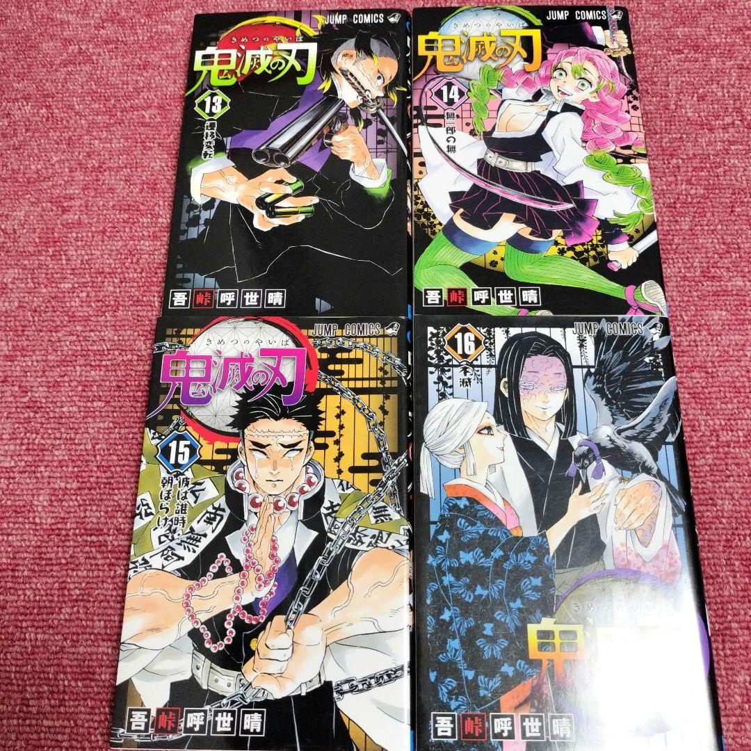 【新品 全30冊】鬼滅の刃 全巻＋関連本セット★鬼殺隊見聞録・劇場版・短編集