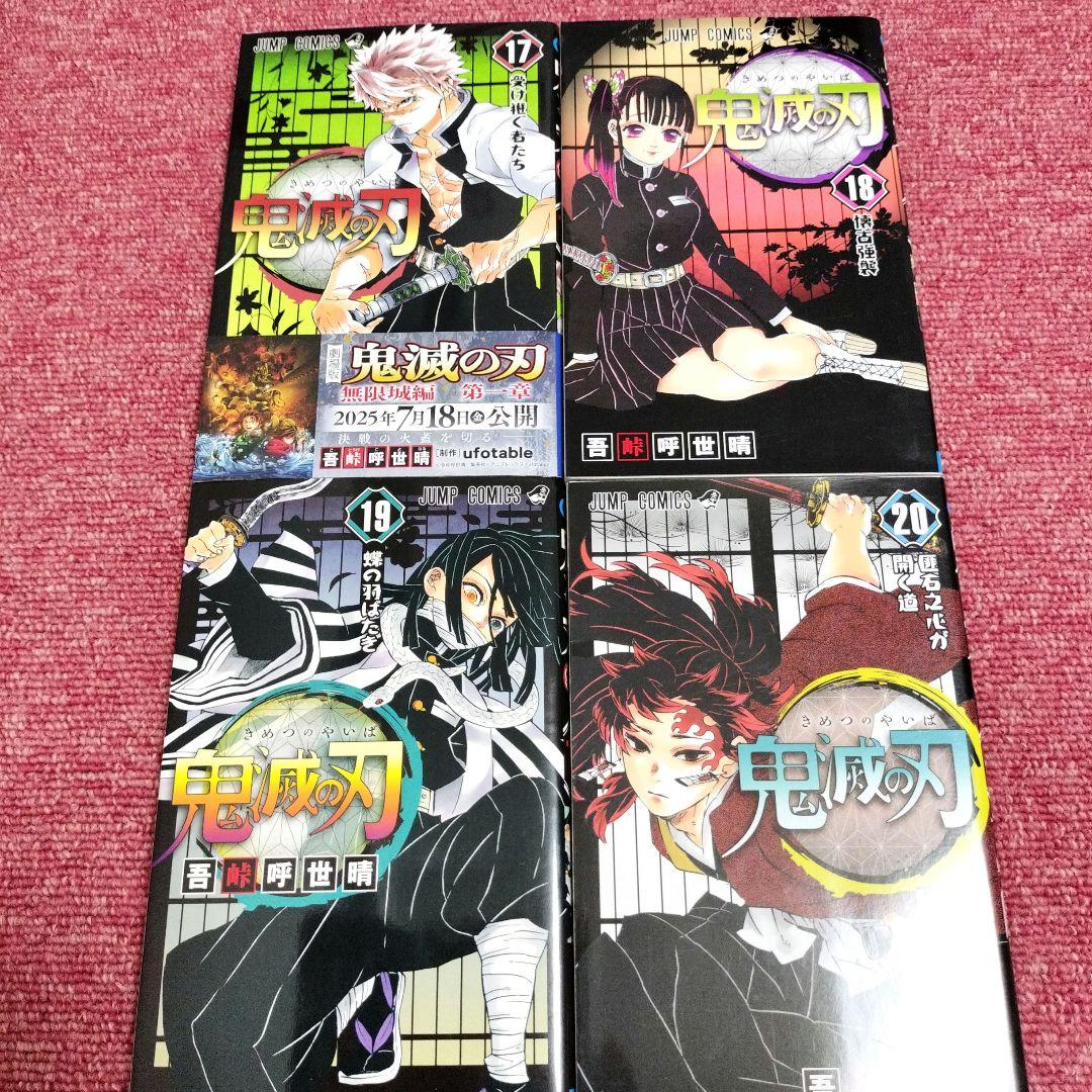 【新品 全30冊】鬼滅の刃 全巻＋関連本セット★鬼殺隊見聞録・劇場版・短編集