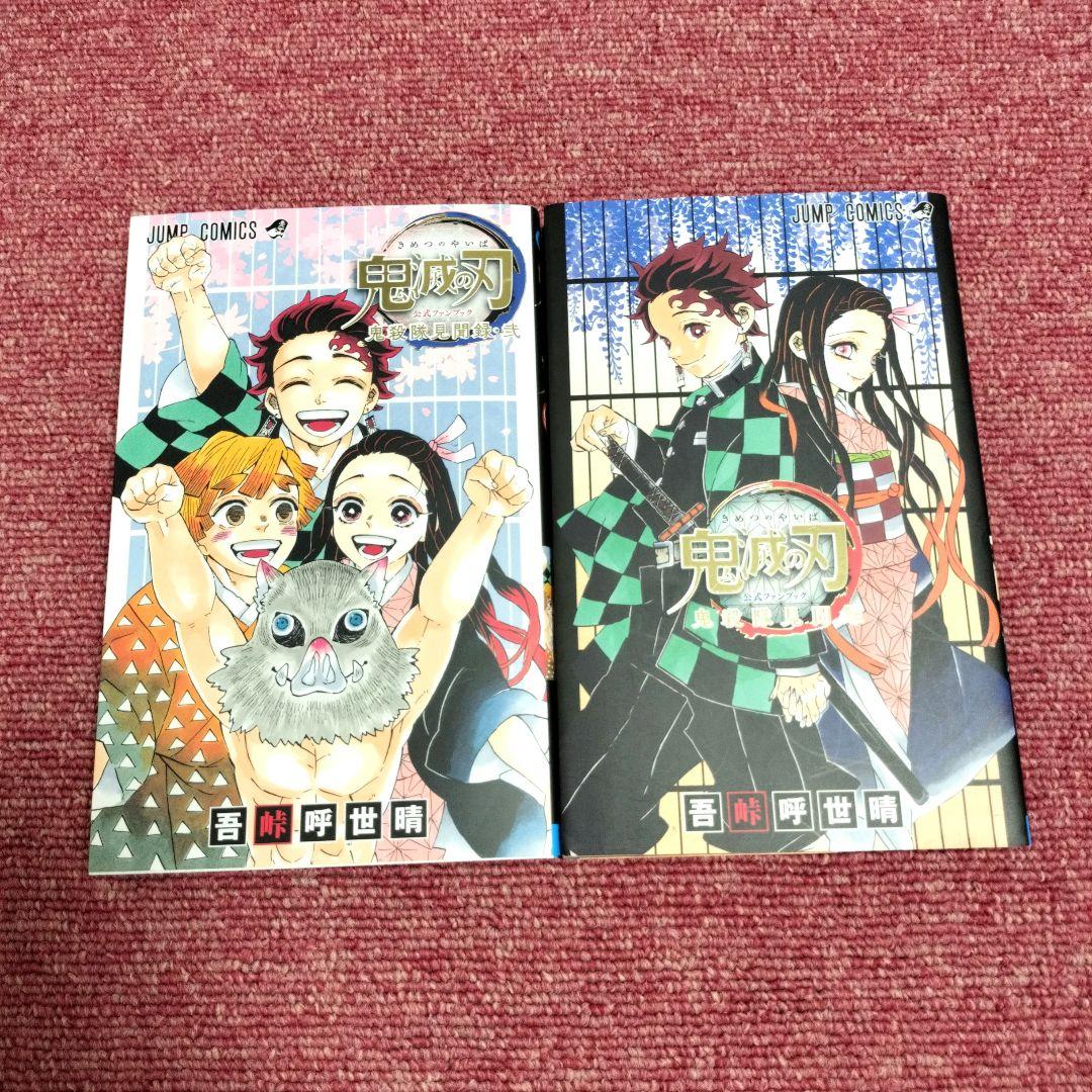 【新品 全30冊】鬼滅の刃 全巻＋関連本セット★鬼殺隊見聞録・劇場版・短編集