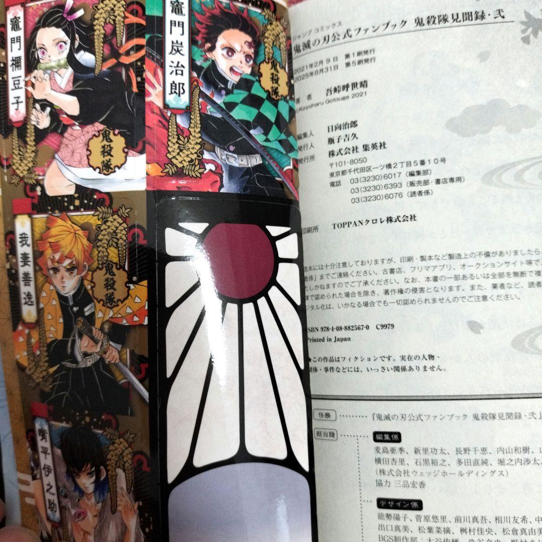 【新品 全30冊】鬼滅の刃 全巻＋関連本セット★鬼殺隊見聞録・劇場版・短編集