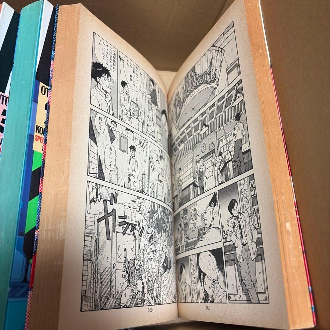 【全巻セット】【初版あり】AKIRA 4.5.6巻が初版 全6巻セット