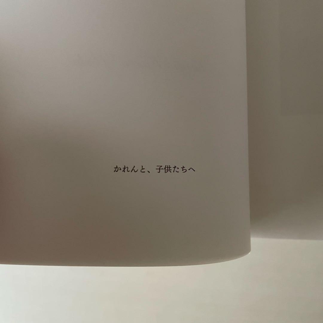 上田義彦写真集 at  桐島かれん