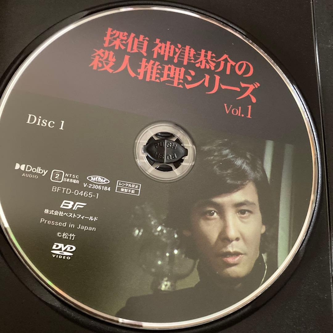 探偵 神津恭介の殺人推理シリーズDVD BOX VOL.1〈3枚組〉近藤正臣主演