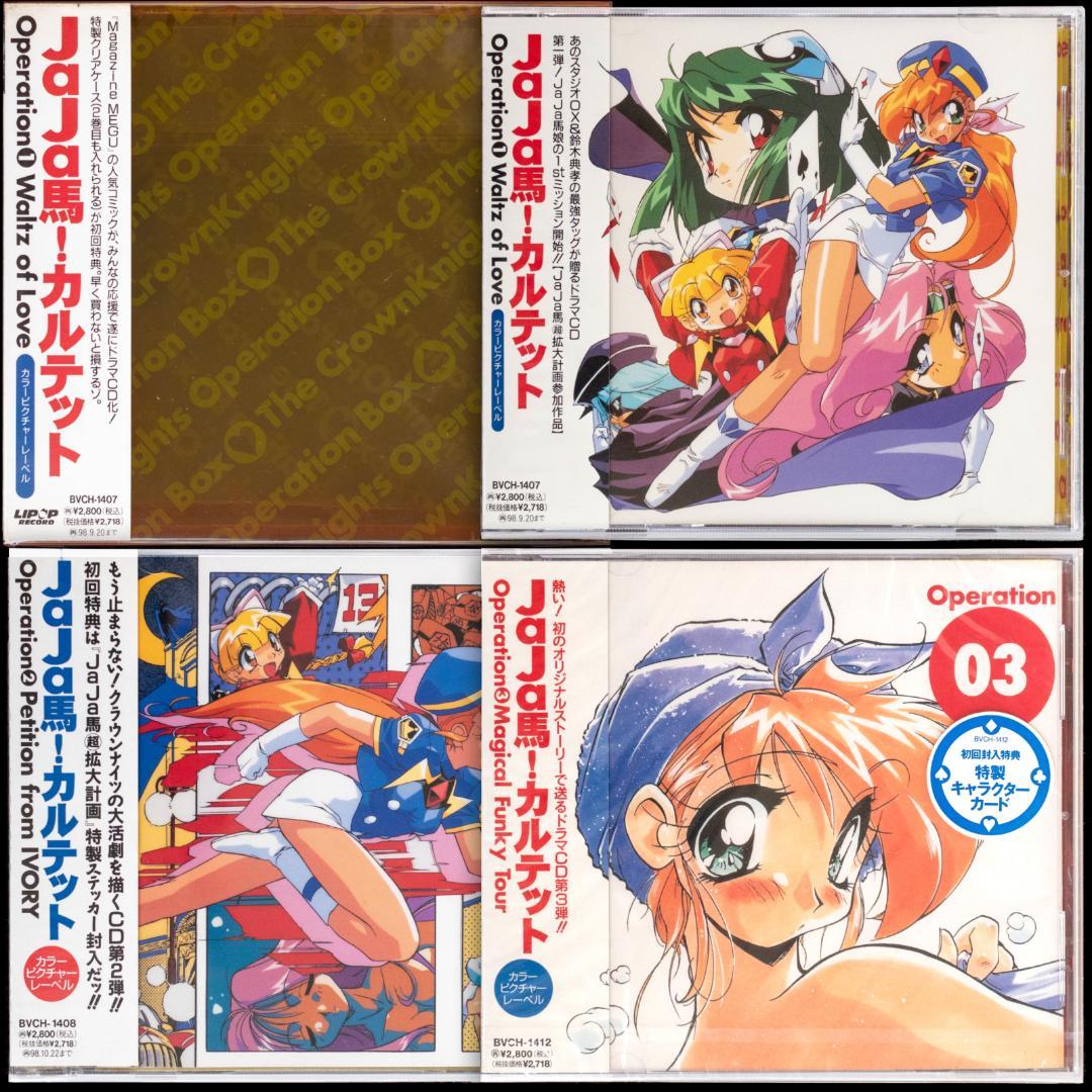 LD 宮村優子 OVA 5作品 12枚 関連CD 24枚 綾音ちゃんハイキック!