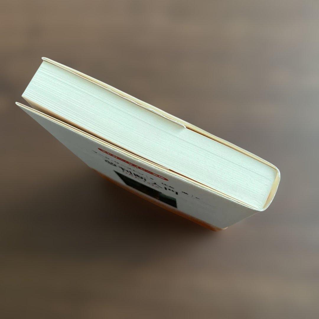 【中古-非常に良い】 夢判断入門 /エドガーケイシー文庫 / マーク サーストン